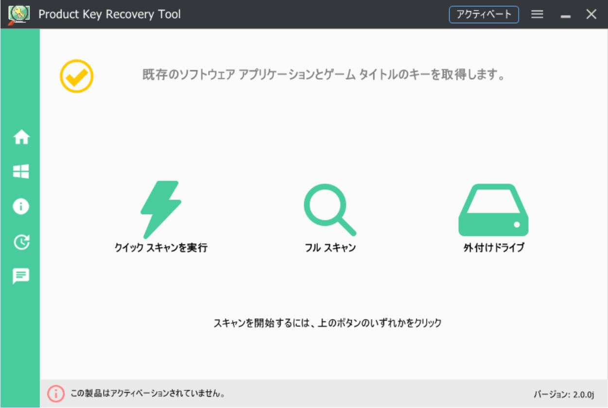 Product Key Recovery Tool Screenshot